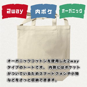 めがね遮光器土偶 (しゃこちゃん) 2WAYトートバッグ [0877]