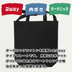 ロゴ遮光器土偶 (しゃこちゃん) 2WAYトートバッグ [0878]