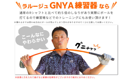 (男性/右打ち用)LAROUGE GNYA（ラルージュグニャ）練習用アイアン - 素振りだけでなく実打できる練習用ドライバー