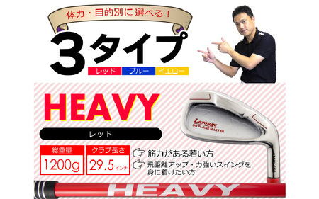 【右打ち用】(ブルー/REGULAR　通常グリップ)LAROUGE （ラルージュ）オンプレーンマスター練習器 - 重さとグリップを選べる素振り用アイアン