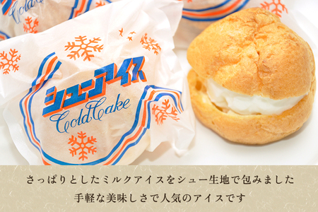 シューアイス ミルク 8個 アイスクリーム