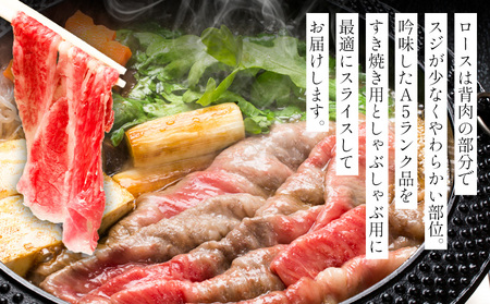 奈義和牛 A5ランクロース すき焼き用 500g 和牛