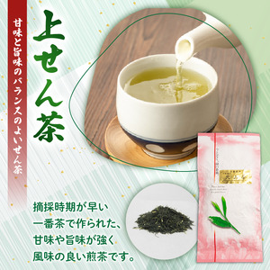 上せん茶 5本 500g 茶葉茶葉茶葉茶葉茶葉