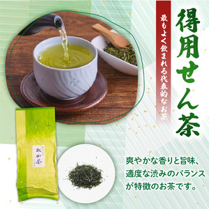 得用せん茶 1本 220g せん茶せん茶せん茶せん茶せん茶