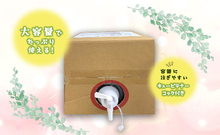 ボタニカルコンディショナー10kg