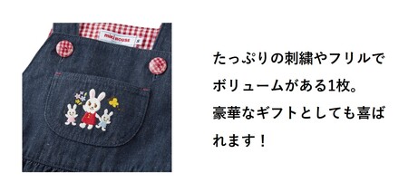 【ミキハウス】ダブルフリルジャンパースカート 【Ｌサイズ】 （81-18-L）こども 子ども服 子ども 子供 子供服 播州織 mikihouse ミキハウス