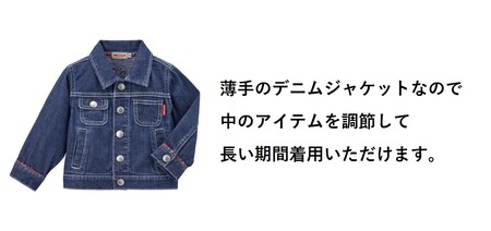 【ミキハウス】バックロゴデニムジャケット 【サイズ110】（66-25-110）こども 子ども服 子ども 子供 子供服 播州織 mikihouse ミキハウス