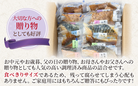 【定期便】3ヶ月連続お届け レンチンおかず 煮魚・焼き魚詰合せ10パックセット / 時短 料理 調理済み レトルト 食品 ぶり さば こうじ みぞれ煮 ます 塩焼き ぶり大根 お惣菜 惣菜 電子レンジ レンジ レンチン おかず 煮魚 焼魚 焼き魚 詰め合わせ セット 簡単 手軽 一人暮らし 真空パック 鰤 鯖 ブリ サバ 冷凍 鯵 アジ あじ 煮物 定期便 40g 50g 60g 1kg 以上