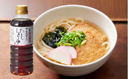 【 小豆島 】小豆島  やまひらさんのだししょうゆと国産丸大豆しょうゆセット 調味料 醤油 濃口 だし醤油 