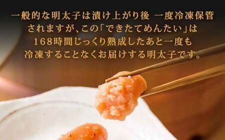 やまや できたてめんたい 切子 約150g 辛子明太子 明太子 めんたいこ めんたい たらこ 切れ子