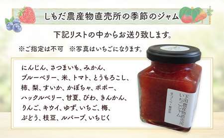 野菜・加工品セット 野菜6種類以上＋季節のジャム1個 野菜 季節の野菜 セット 産地直送 新鮮 野菜農家 季節 詰め合わせ 産直 国産 お楽しみ おまかせセット 千葉市