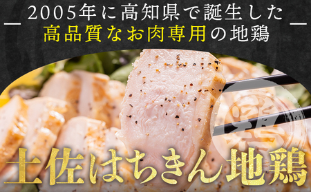 土佐はちきん地鶏 ローストチキン 3本 ローストチキン スピード ad-0003