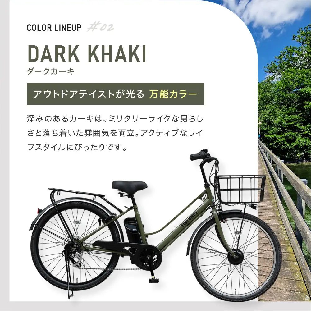 完成品でお届け！ 電動自転車 2025年モデル 外装6段変速 26インチ 【マットモカベージュ】｜京都 自転車専門店 人気 GTKW-EVOL-EGK66A
