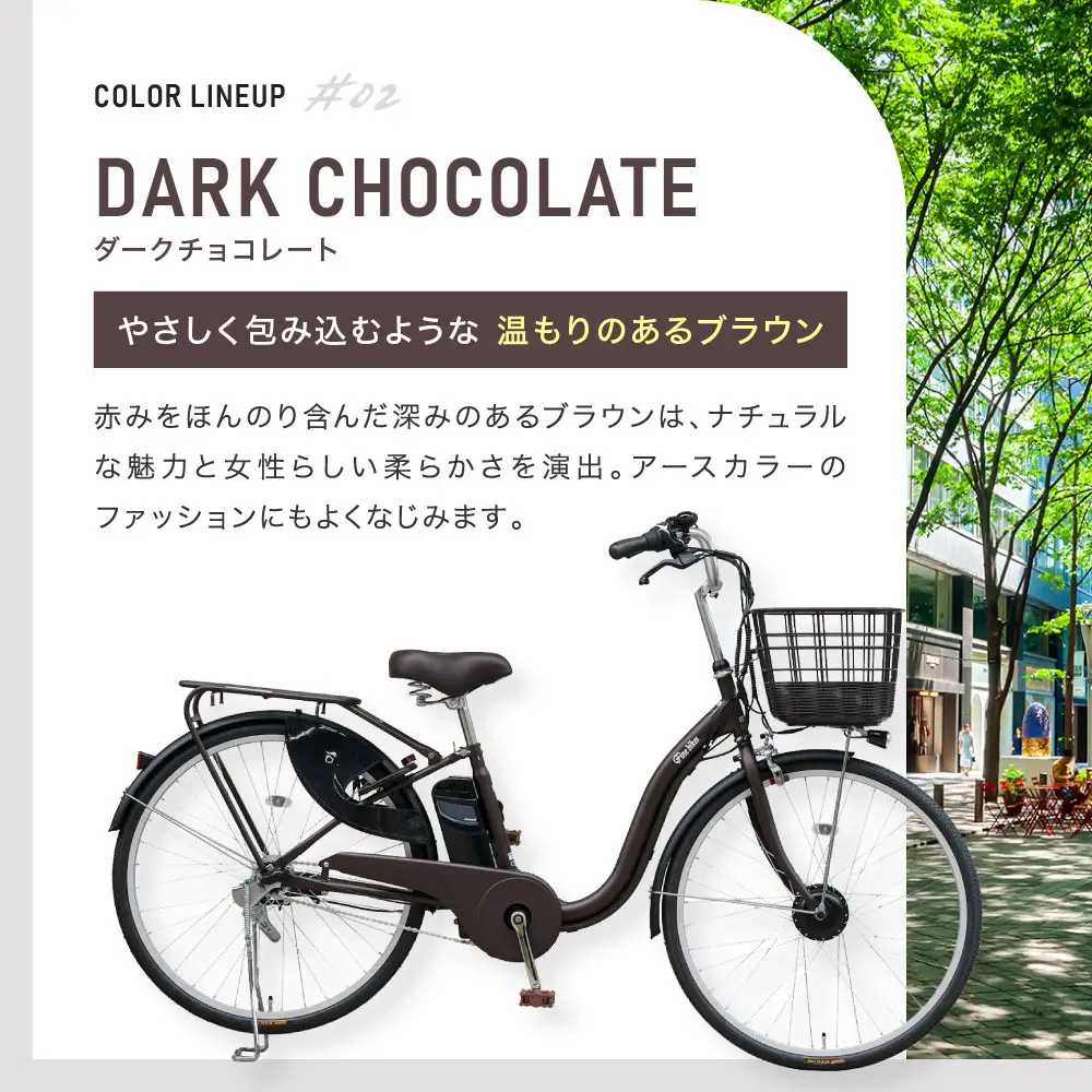 完成品でお届け！ 電動自転車 2025年モデル 3段変速 26インチ【マットモカベージュ】｜京都 自転車専門店 人気 VIVACE-EVOL-EVV63A