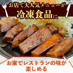 【豚ロースのトンテキ】 1kg 200g×5パック 秘伝の熟成たれ使用 とんてき