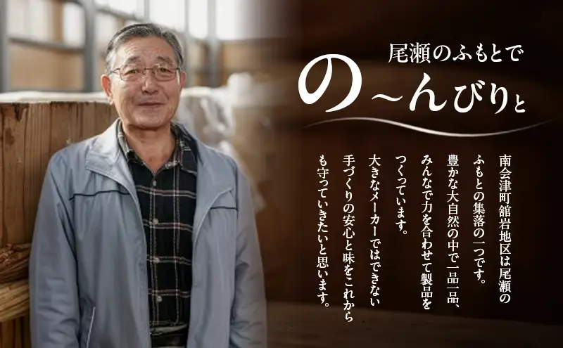 【亀屋】 尾瀬大納言みそ 4kg詰め 赤味噌 米みそ 味噌 