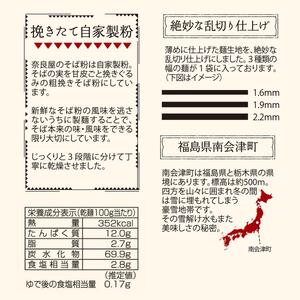 奥会津山芋蕎麦（200g×10束） 麺類 そば 乾麺 簡単調理 まとめ買い 