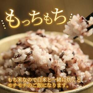 【安心！広島ブランド】広島県産 特別栽培 黒米 250g×１パック 国産 漆黒のサプリ 美容 健康 サプリメント 食物繊維 ミネラル ご飯 ごはん 227001