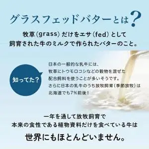 マヌカハニー＆グラスフェッド発酵バター 100g×2個