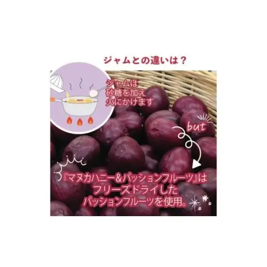 マヌカハニー＆パッションフルーツ 50g×2個