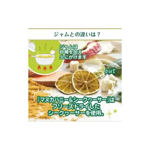 マヌカハニー＆沖縄県産シークワーサー 50g×2個