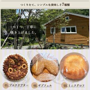 Lammin 焼き菓子セットＡ