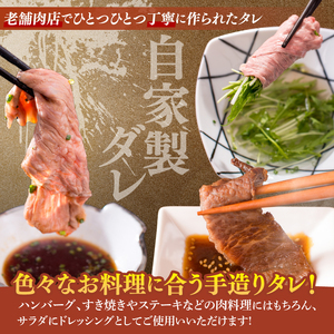 創業半世紀の老舗肉店が造る手造りのタレ7種詰め合わせ 肉のイイジマ（DU-154）
