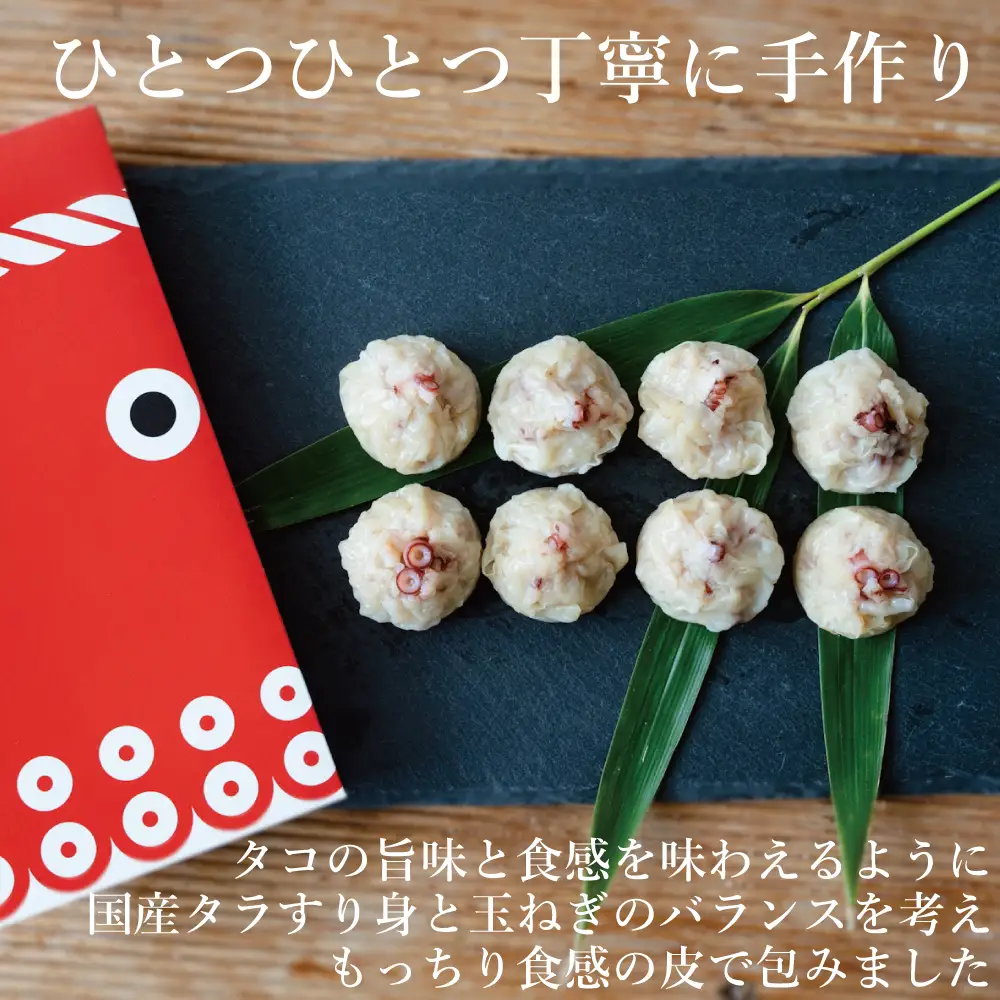 タコシウマイ（８個入り×２パック）ギフトセット 手ぬぐい付き 国産 浜福 シュウマイ 冷凍 お取り寄せ　タコシュウマイ　海鮮シュウマイ