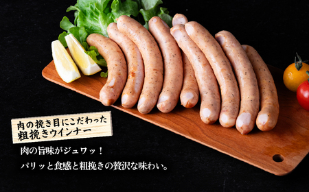 ウインナー・チョリソーセット 約1.6kg ( ウインナー約260g×3袋、チョリソー約280g×3袋 )キングポーク使用