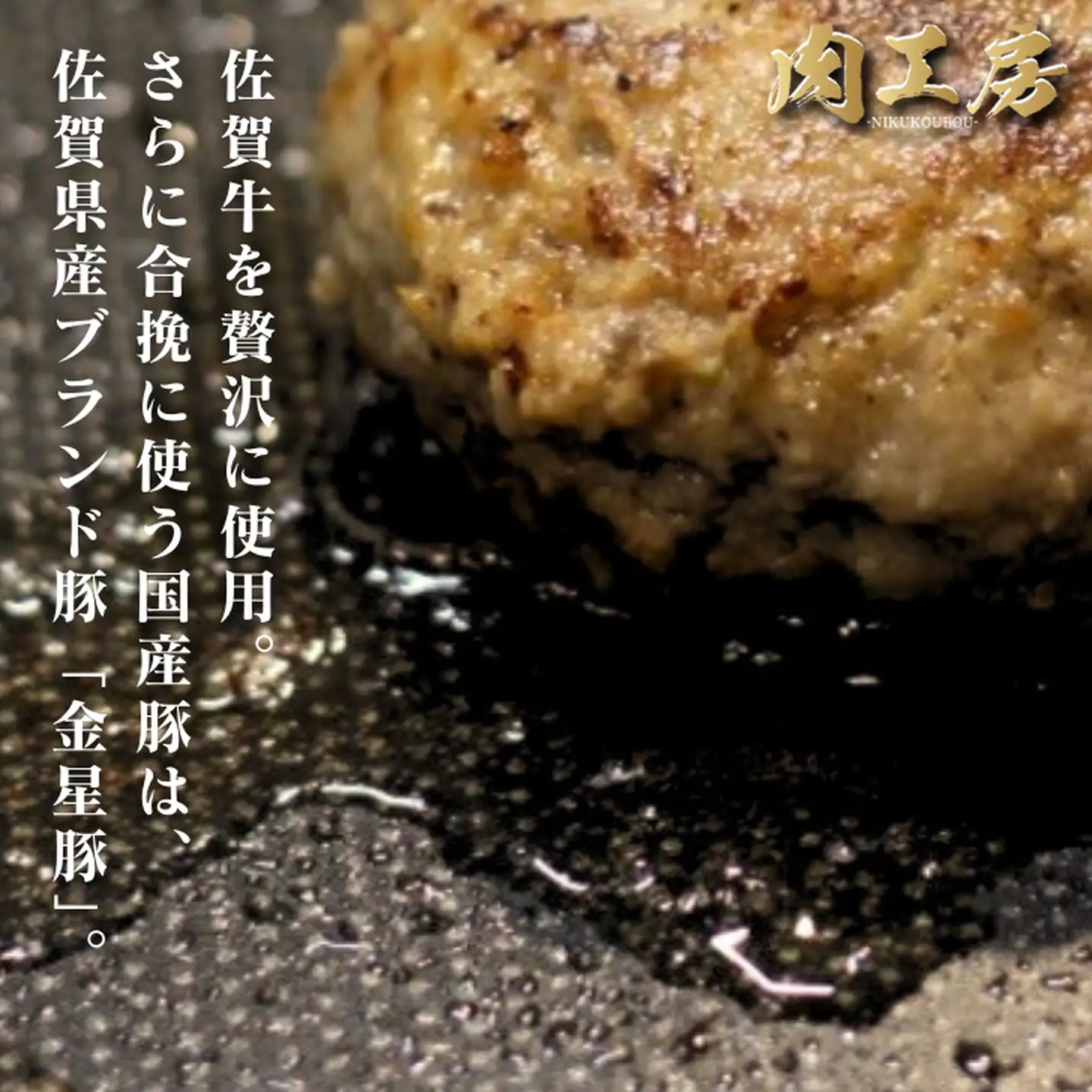 佐賀牛入り 生ハンバーグ 110g×8個 佐賀牛 黒毛和牛 ハンバーグ 個包装 真空パック 牛肉 九州 佐賀県 佐賀市：B140-107