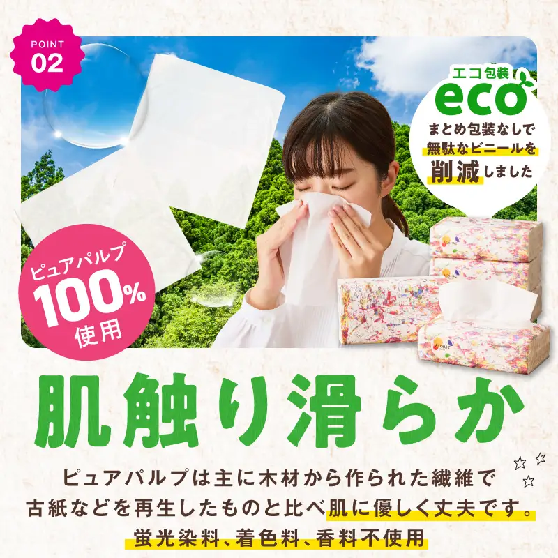 ソフトパックティッシュ 60パック×400枚 ティッシュ | 大阪府泉佐野市
