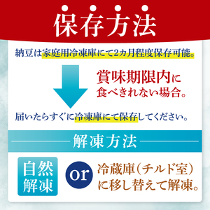 TVで紹介されました！水戸天狗納豆 笹沼五郎商店 そぼろ納豆 １kg(100g×10個)セット（CV-7）