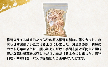 原木椎茸「うまみだけ」食べ比べセット | 豊後高田市 椎茸