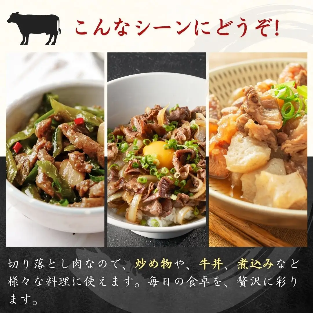 豊後牛 切り落とし 800g | 牛 切り落とし