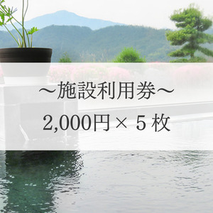 タカガワ新伊予ゴルフ倶楽部で使用出来る商品券 2000円券5枚