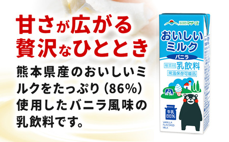 常温保存可能 らくのうマザーズ 詰め合わせ セット カフェ・オ・レ ＆ ミルクバニラ 200ml×12本ずつ 計24本 合同会社たべたせいか《30日以内に出荷予定(土日祝除く)》熊本県 菊池市 カフェ・オ・レ おいしいミルクバニラ 乳飲料 乳性飲料 らくのうマザーズ ドリンク