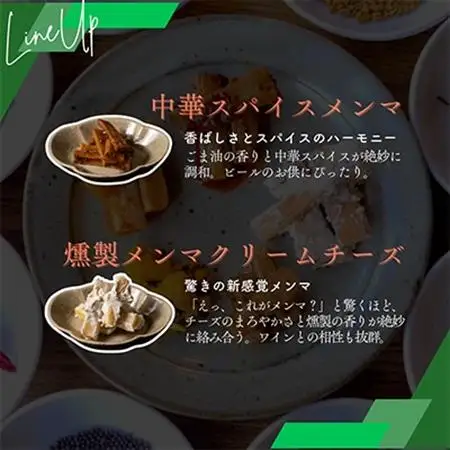 枚方メンマ5種【配送不可地域：離島】【1181707】