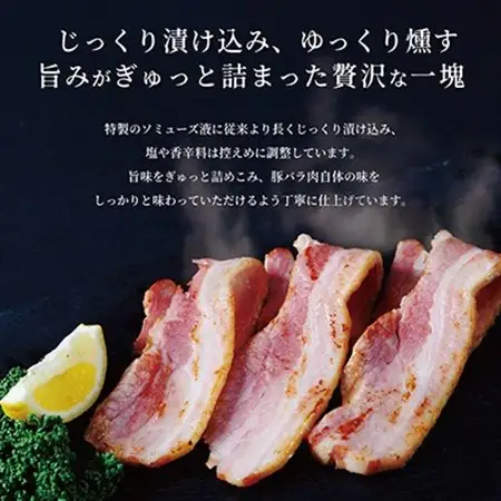 ベーコン 300g×3パック【配送不可地域：離島】【1656110】