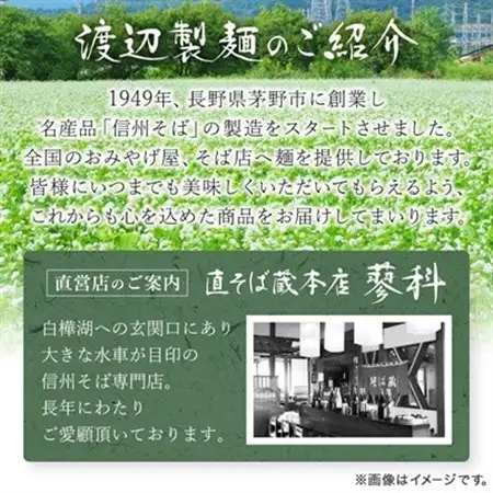 信州みそラーメン3人前×6パック 米こうじ味噌 信州タケヤみそ 渡辺製麺 生麺 太麺 スープ付き【1657508】