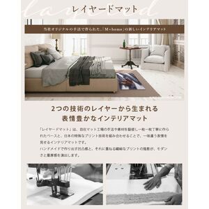 M+home レイヤード インテリアマット 約60×120cm マグノーリア（ピンク）