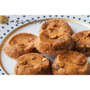 【amica fragranza】3種のサブレ詰め合わせ-冷凍便-