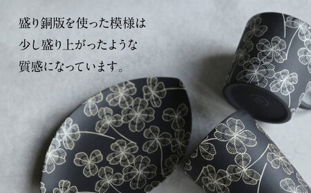 【美濃焼】 PITCH BLACK クローバーマグ × 小鉢 多治見市 / 丸健製陶 マグカップ セット 鉢 小皿[TAY069]