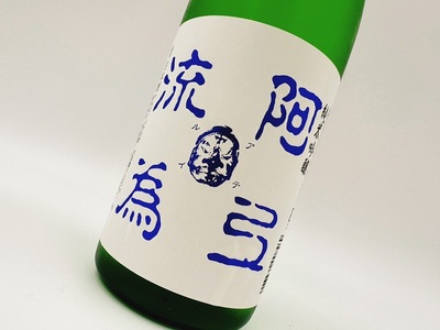 純米吟醸 阿弖流為 720ml [G0030]