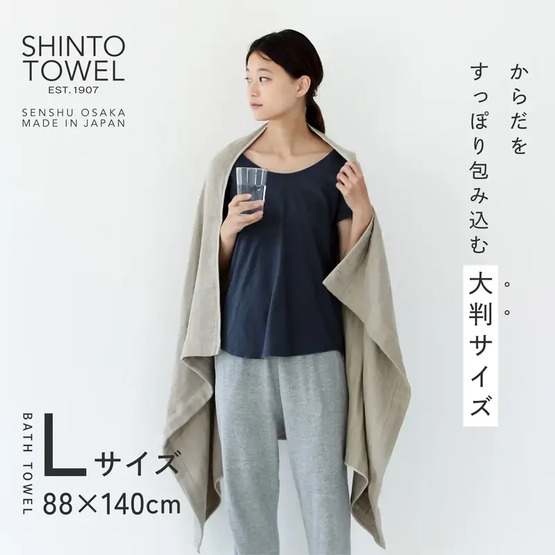 SHINTO TOWEL「2.5重ガーゼ・バスタオル」Lサイズ（ベージュ）2枚セット オーガニックコットン100%
