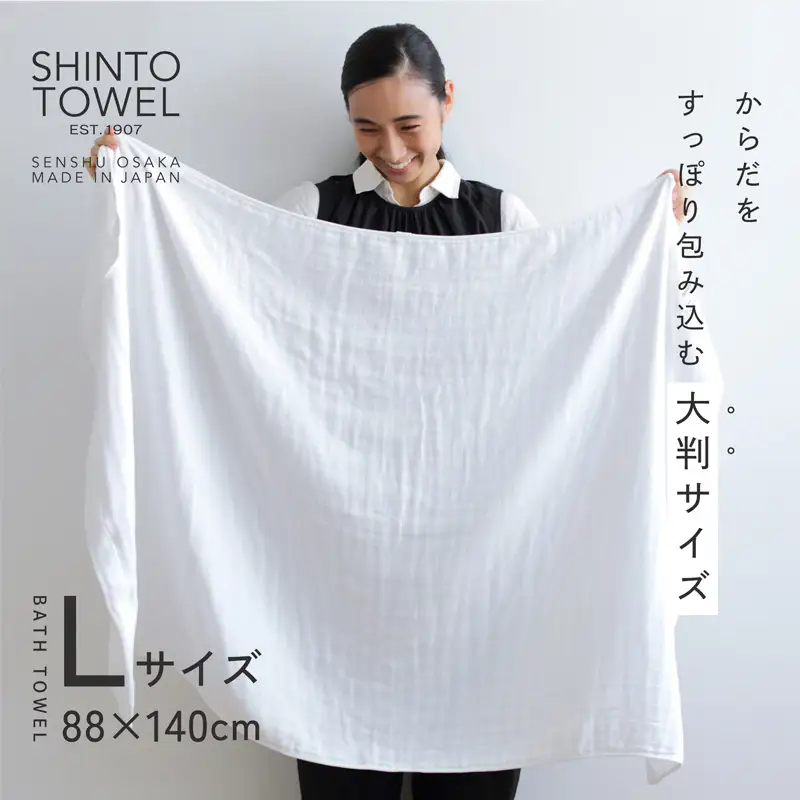 SHINTO TOWEL「2.5重ガーゼ・バスタオル」Lサイズ（ホワイト）2枚セット オーガニックコットン100%