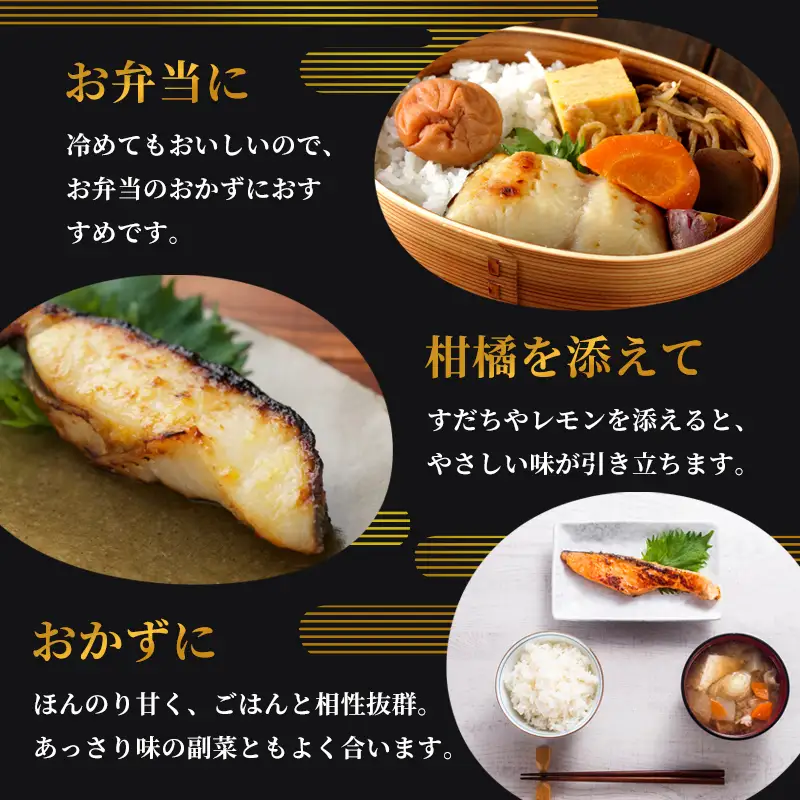 塩麹漬けセット 4パック（2～5切入り×4）  漬け魚 
