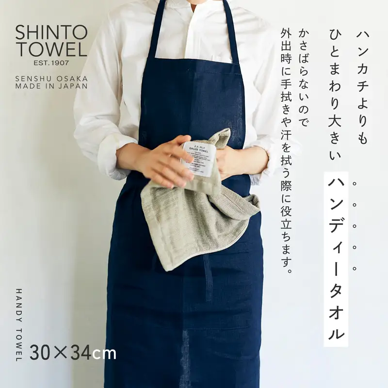 SHINTO TOWEL「2.5重ガーゼ・ハンドタオル」（ホワイト）3枚セット オーガニックコットン100%