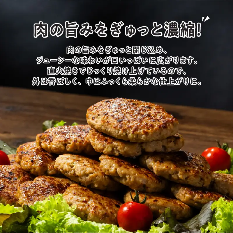 レンジで簡単 直火焼きハンバーグ（5P）