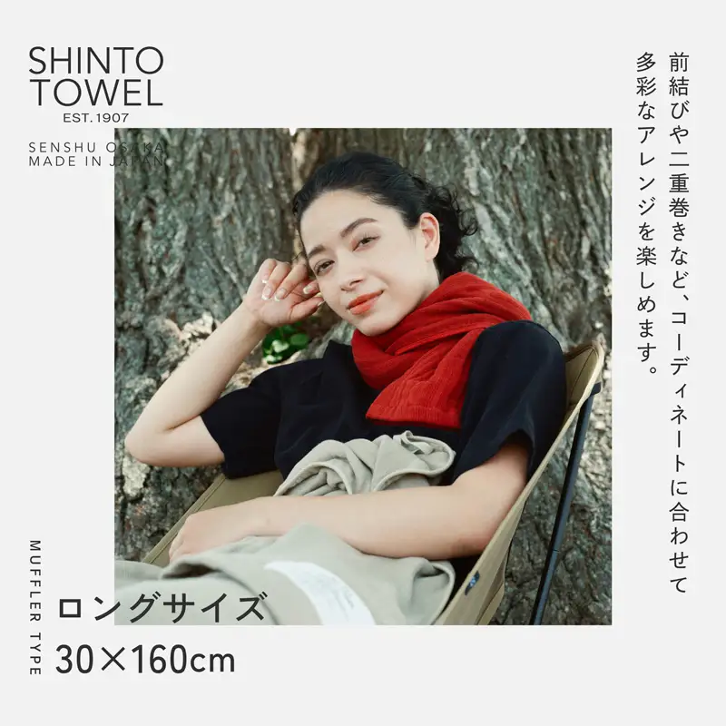SHINTO TOWEL「2.5重ガーゼ・タオルマフラー」ロングサイズ（ディープレッド）2枚セット オーガニックコットン100%