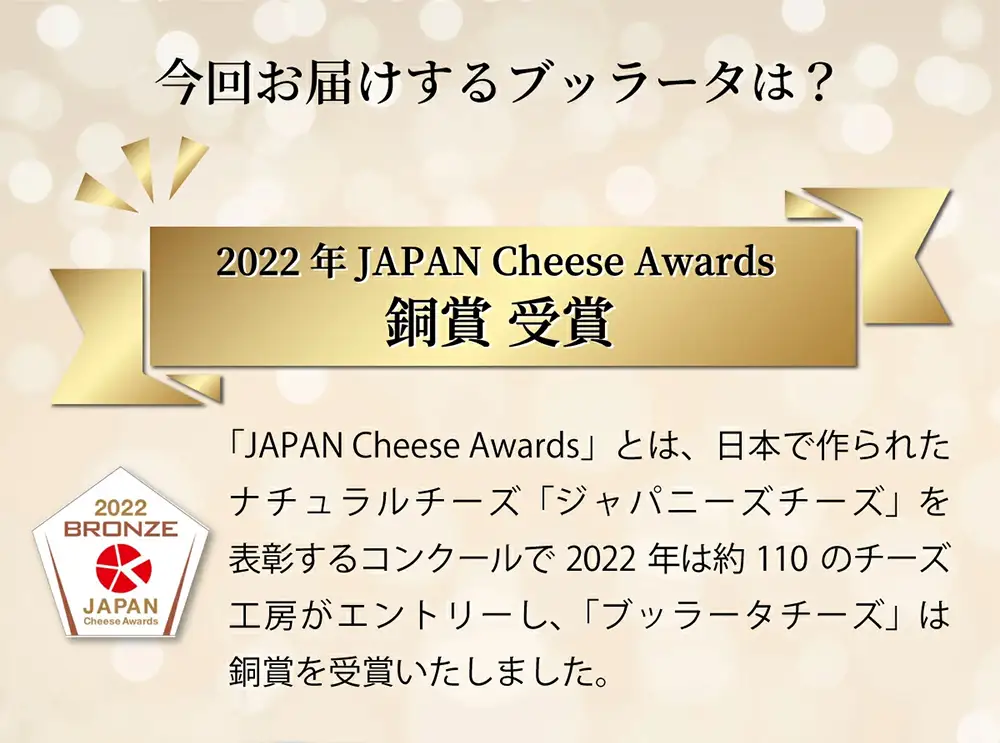 青森ミルクの手づくりチーズ　ブッラータ120g×2　【02402-0471】